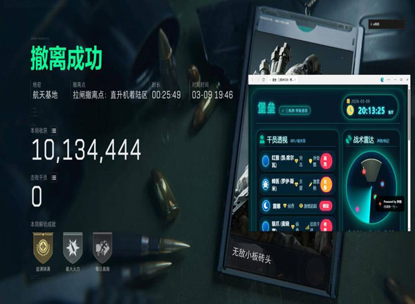 蛊辅助V3.2.4